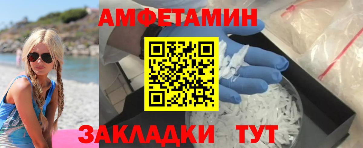 Соликамск  Амфетамин Premium  Вход с VPN 