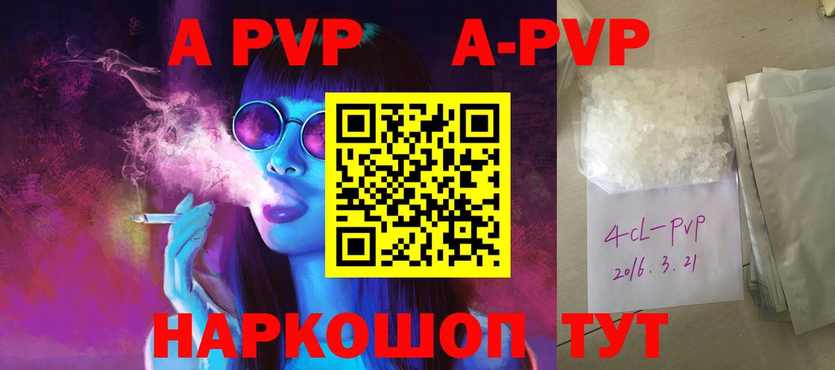 A PVP Crystall  Alpha PVP крисы CK  Вход с VPN  Соликамск  Alpha PVP Соль 