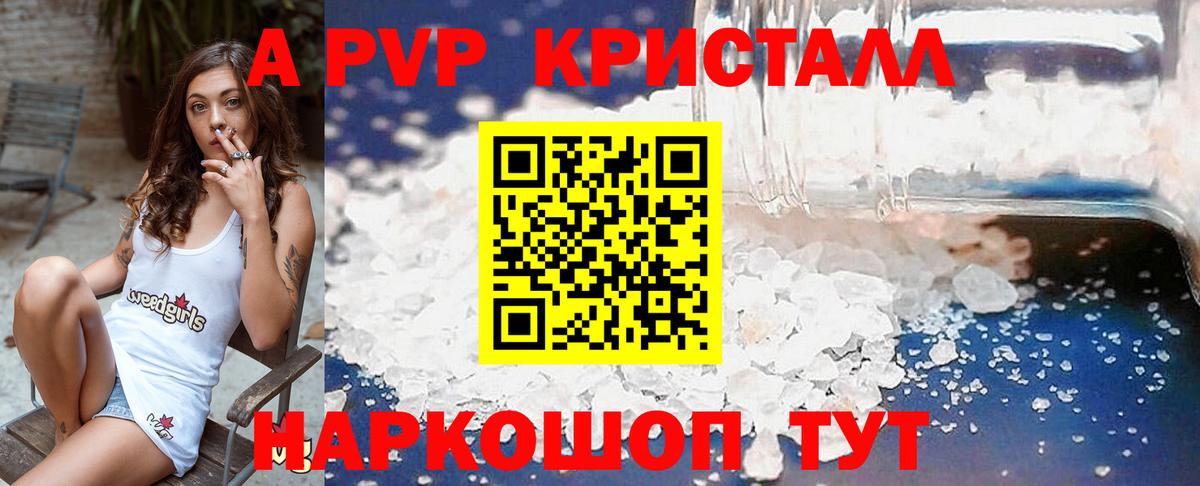 Alpha PVP VHQ Соликамск