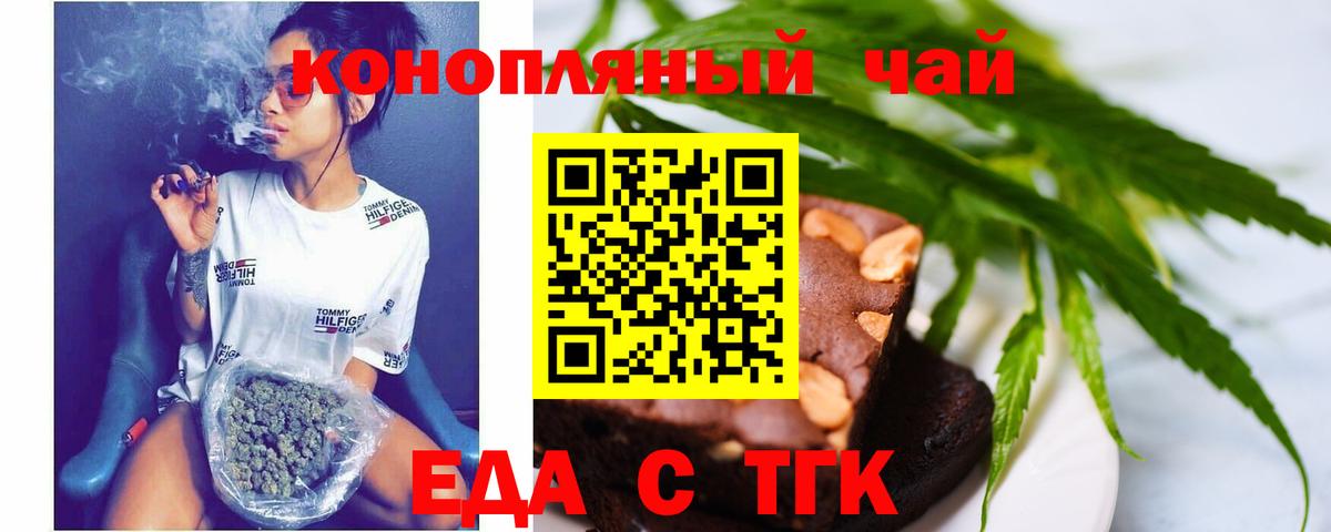 Cannafood конопля  Вход с VPN  Соликамск 