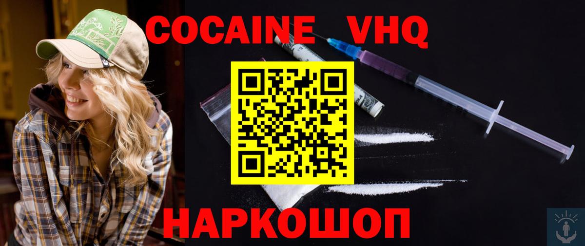 Кокаин 99% Соликамск