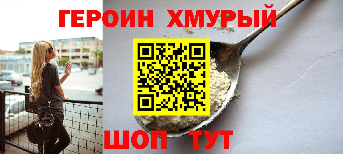 ГЕРОИН герыч  Вход с VPN  Соликамск 