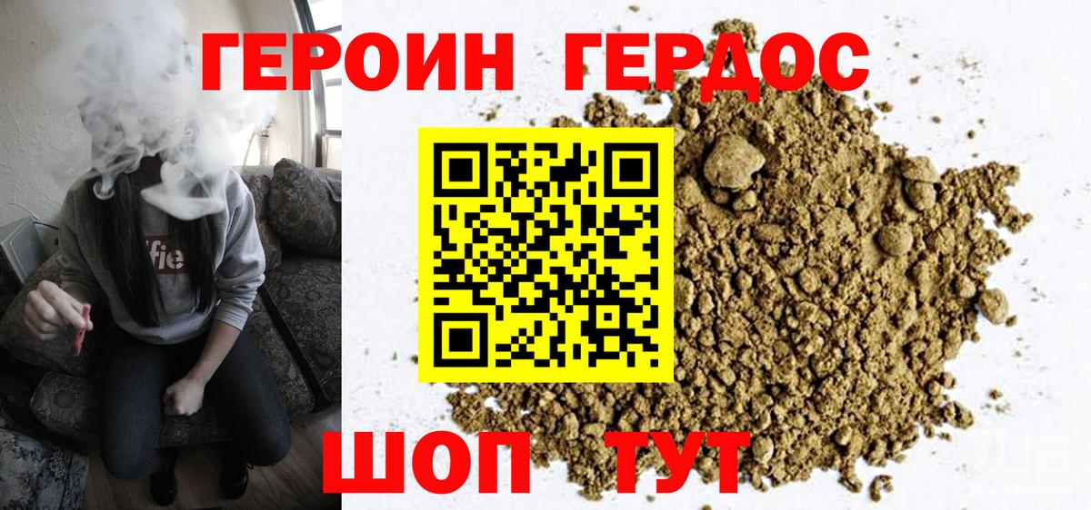 ГЕРОИН герыч Соликамск