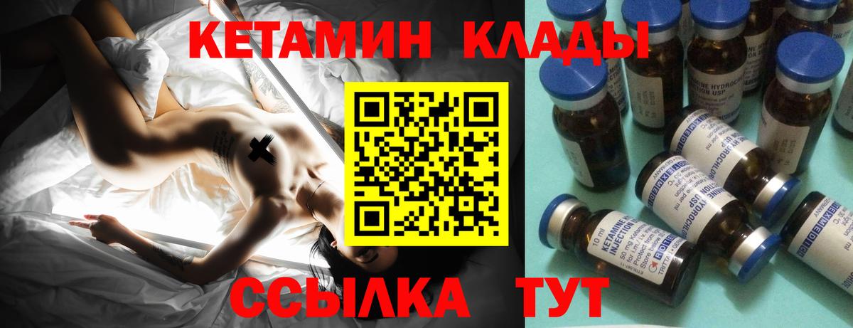 КЕТАМИН ketamine  Вход с VPN  нарко площадка состав  Кетамин ketamine  Соликамск 