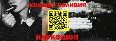 кокаин Обнинск