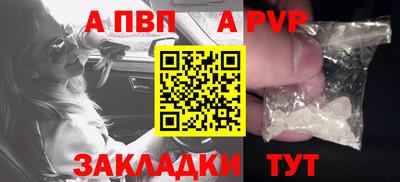 альфа пвп VHQ Пенза
