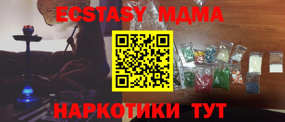 MDMA кристаллы  МДМА кристаллы  Соликамск  Вход с VPN 