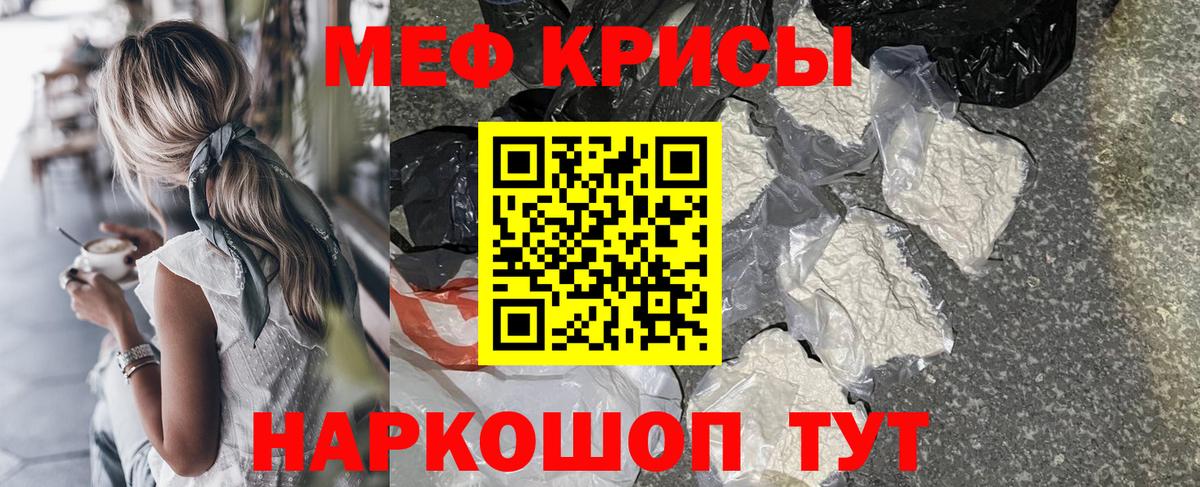 Меф мяу мяу кристаллы Соликамск