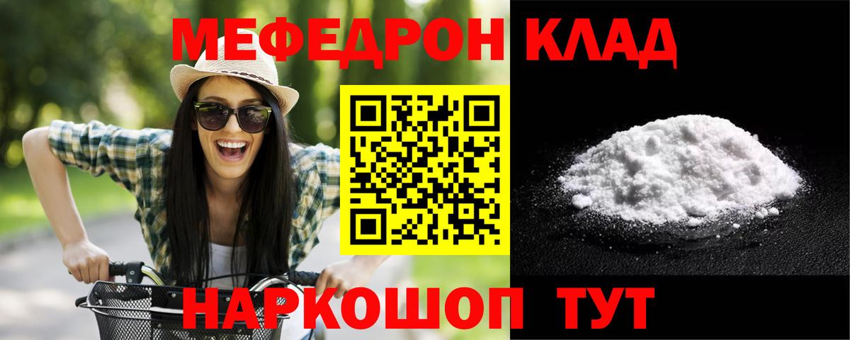 МЕФ  Мефедрон мяу мяу  Соликамск  Вход с VPN  МЯУ-МЯУ кристаллы 