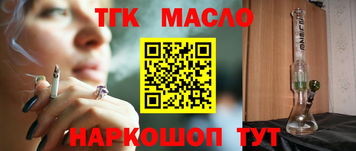 ТГК гашишное масло  Вход с VPN  купить наркотики цена  ТГК концентрат  Соликамск 