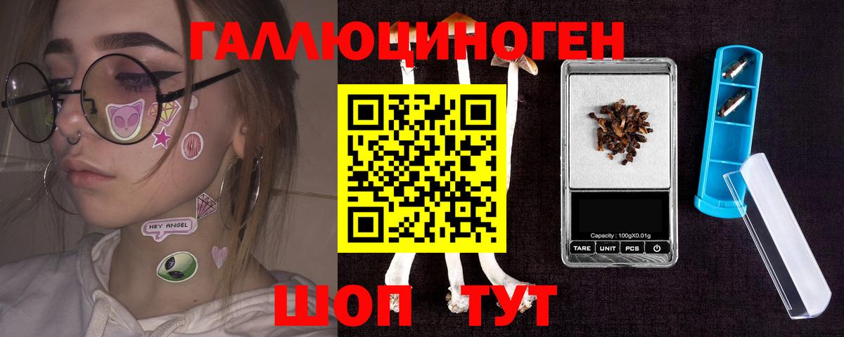 Псилоцибиновые грибы мицелий  Вход с VPN  магазин  наркотиков  Соликамск  Галлюциногенные грибы Magic Shrooms 